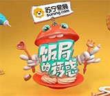“五一”假期新疆消费墟市运转升平